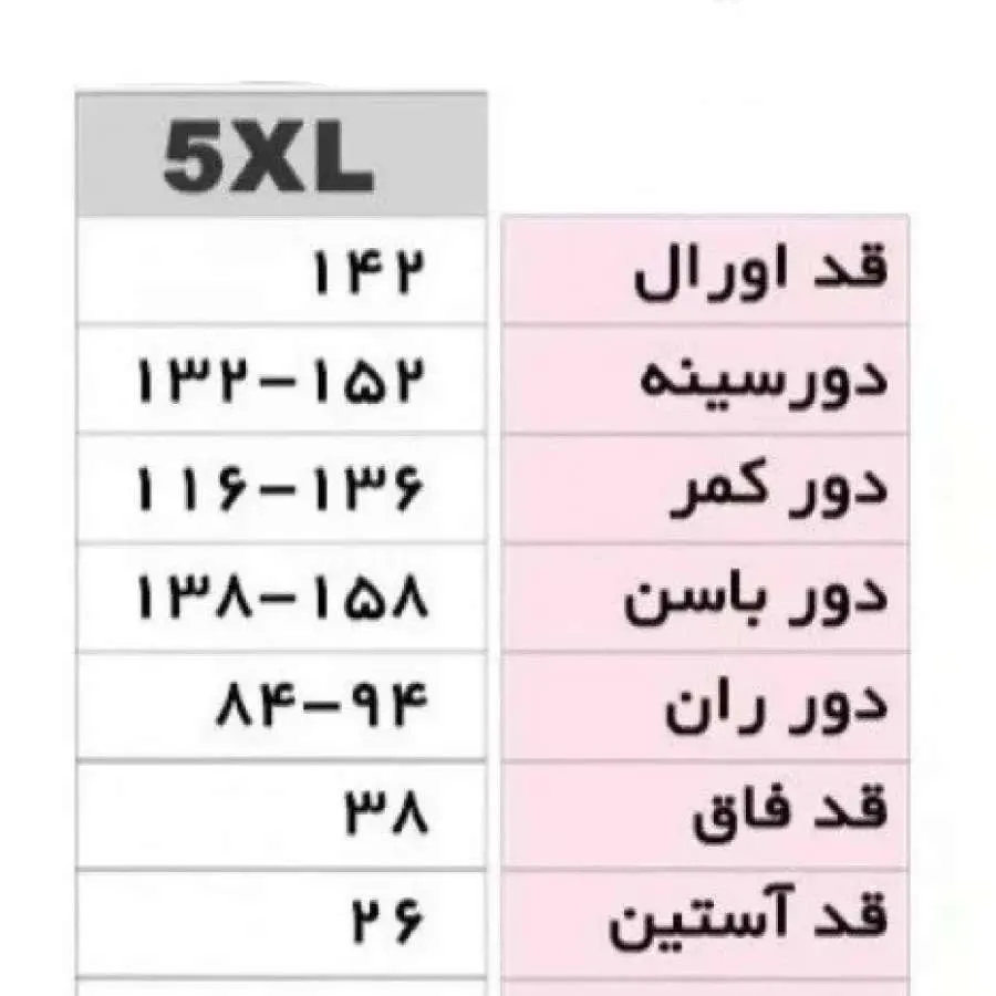 سرهمی/ اورال سایز بزرگ