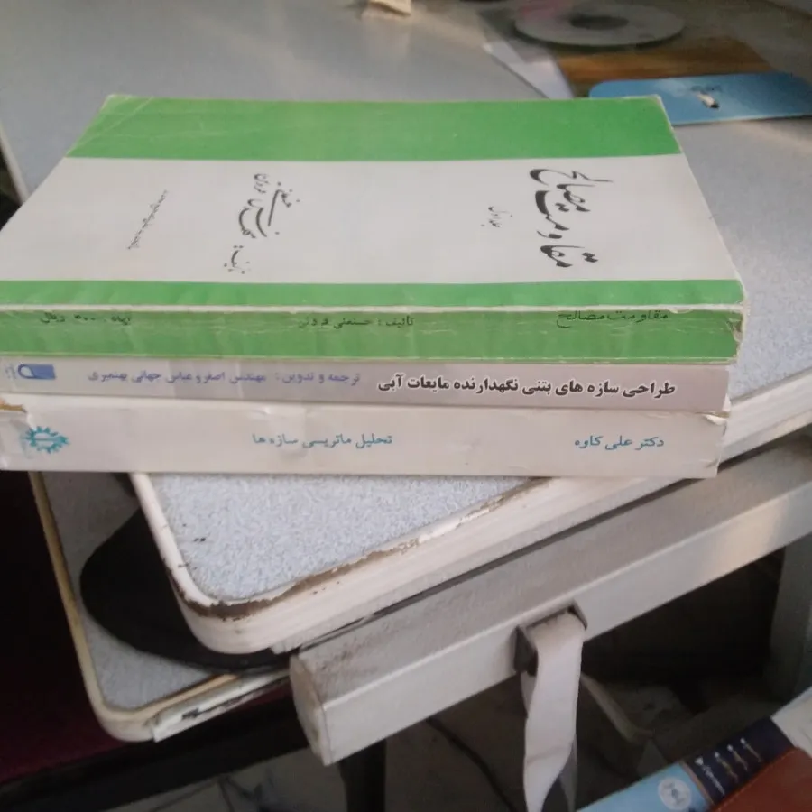 مهندسی عمران