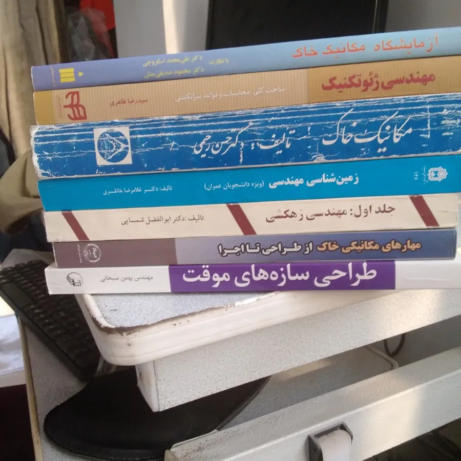 مهندسی عمران