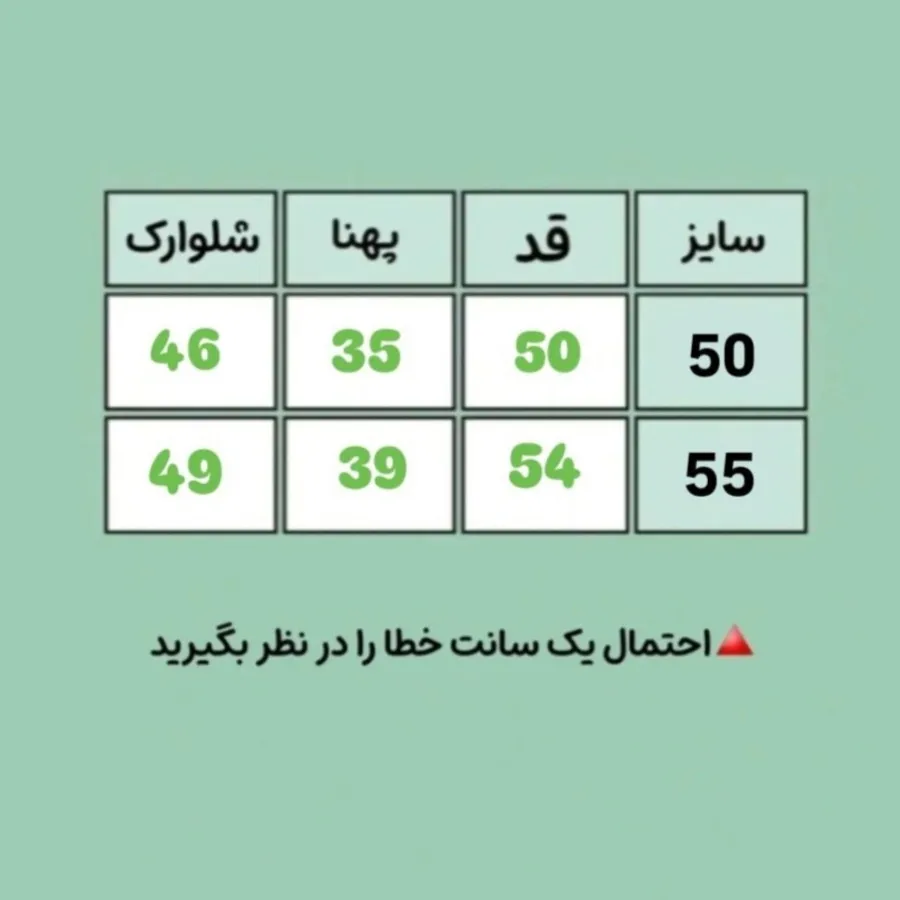 تیشرت شلوارک بچگانه