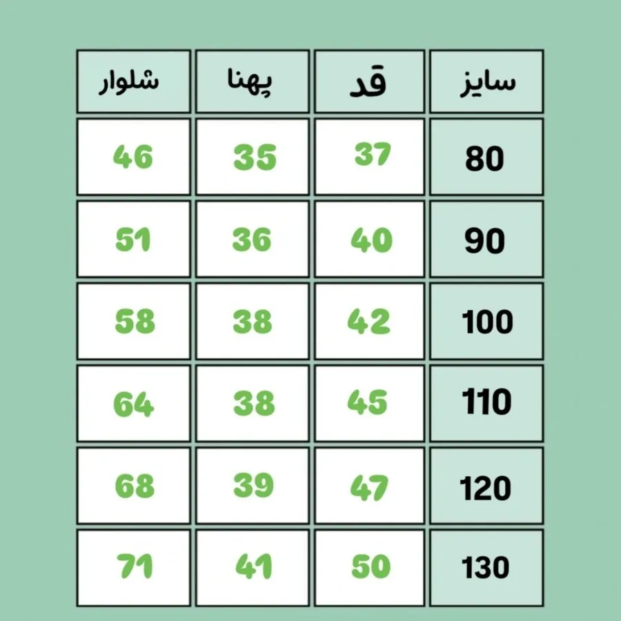 تیشرت شلوار تل