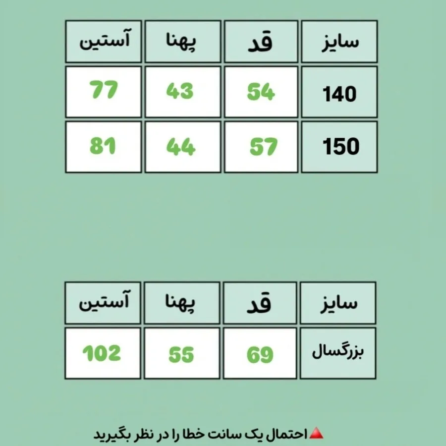 تیشرت شلوار تل