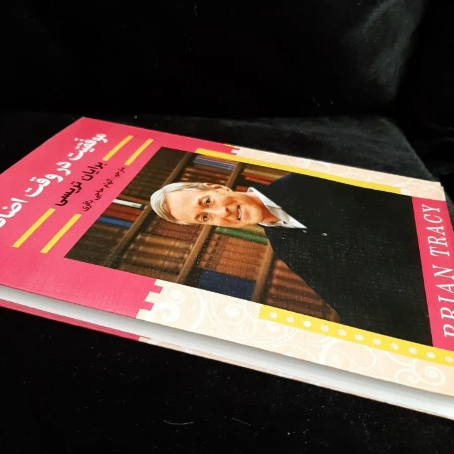 کتاب(موفقیت در وقت اضافه)