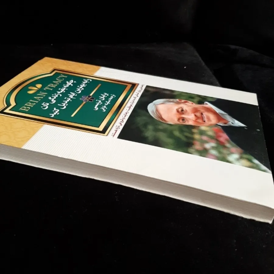 کتاب(برایان تریسی)