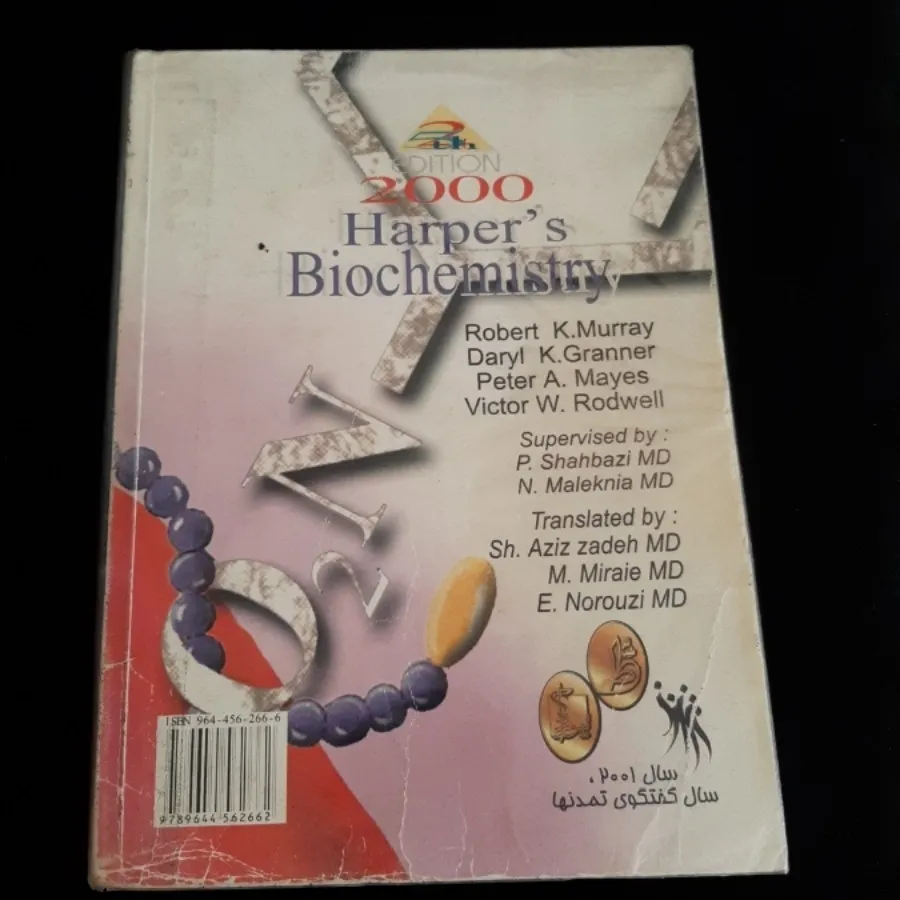 کتاب (بیوشیمی هارپر)