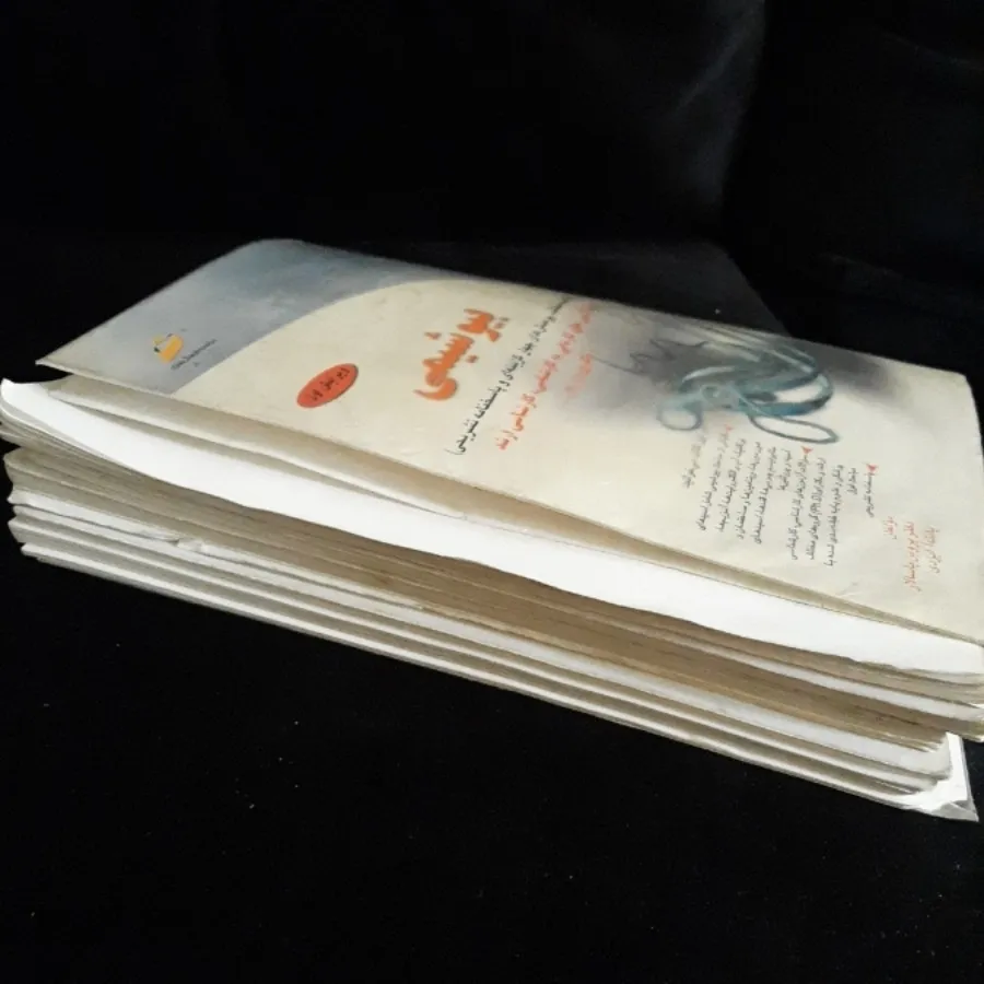 کتاب بیوشیمی