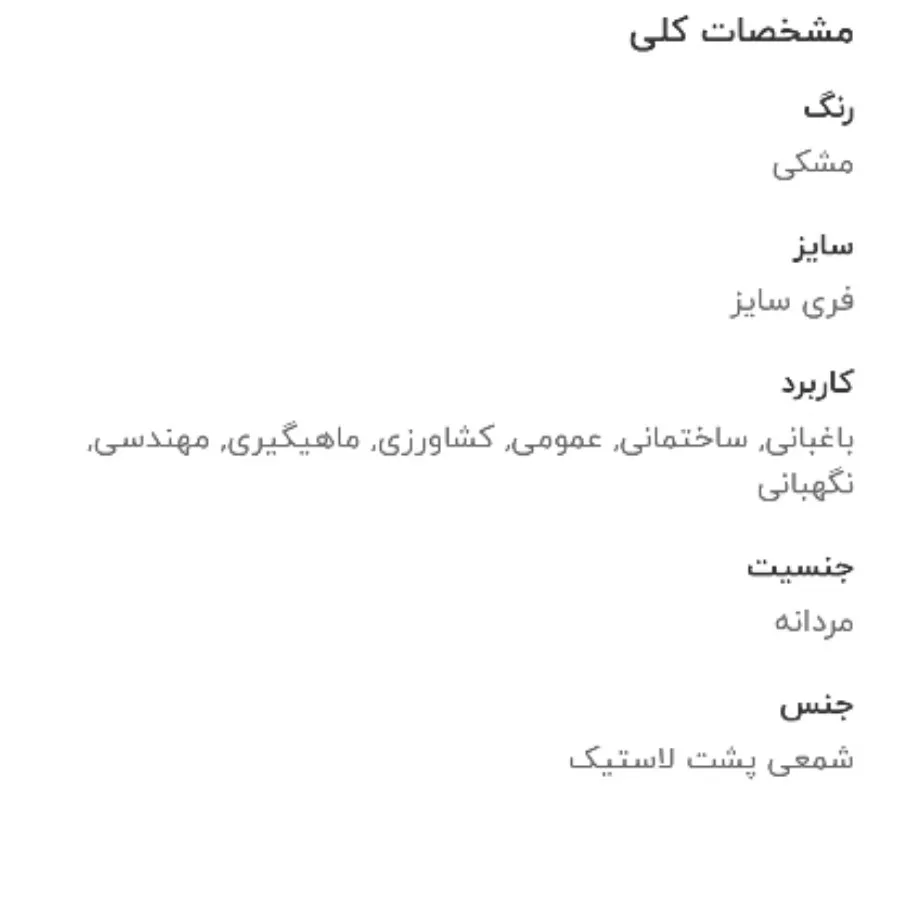 لباس اورکت بلند بادگیر