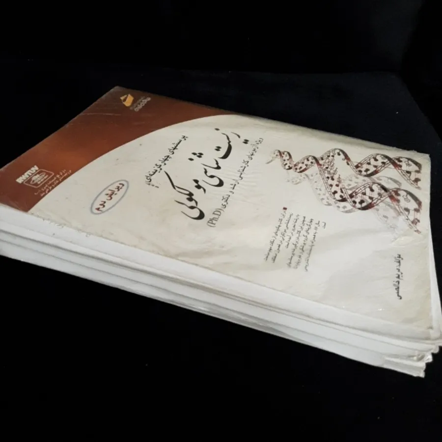 کتاب زیست شناسی مولکولی