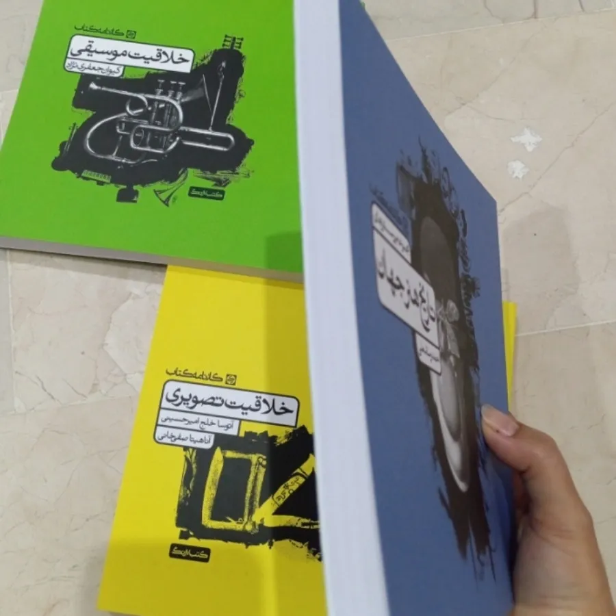 کتاب کنکور هنر