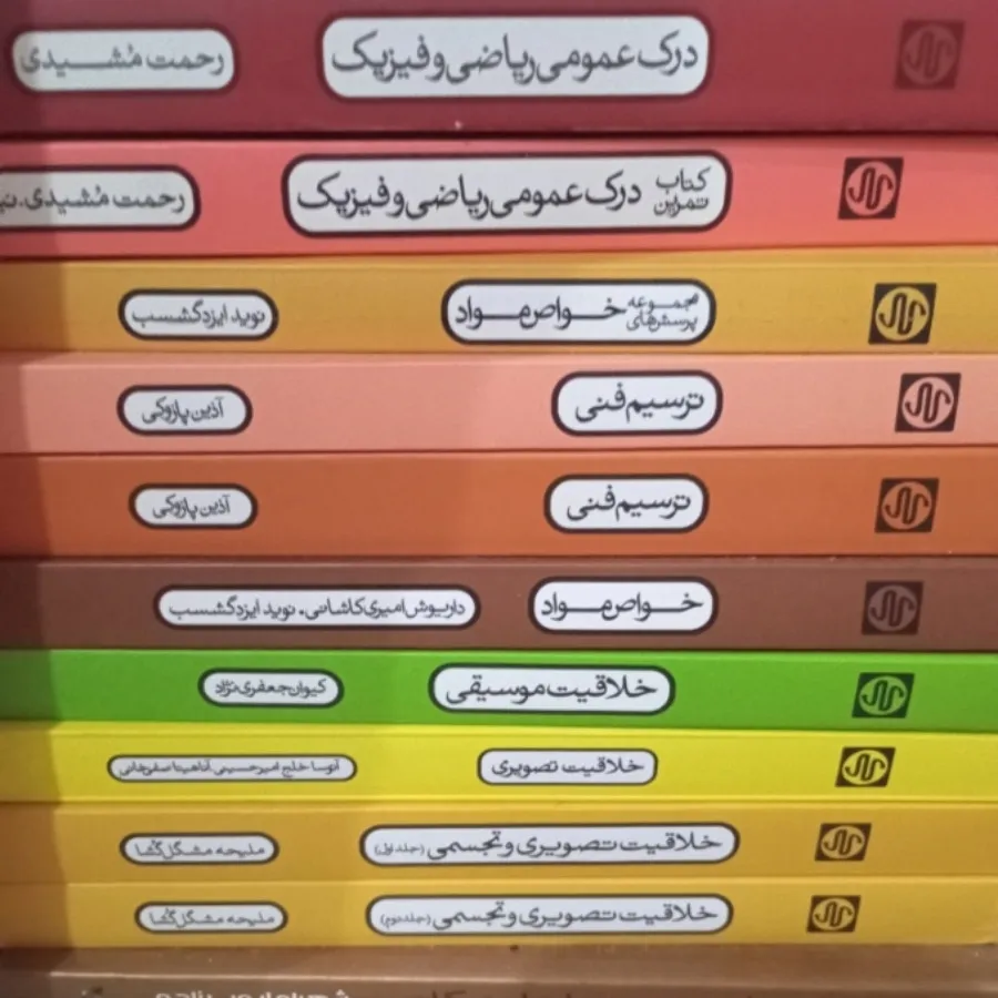 کتاب کنکور هنر