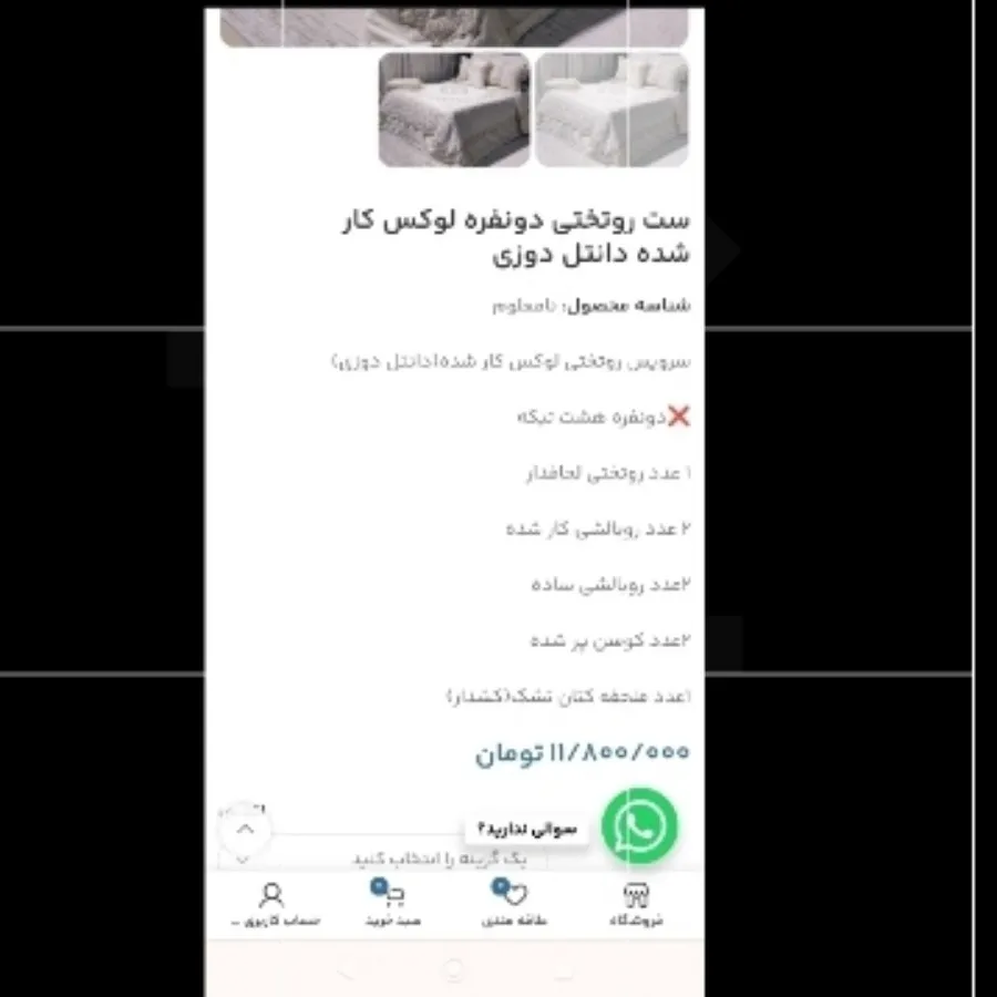 روتختی دانتل لوکس