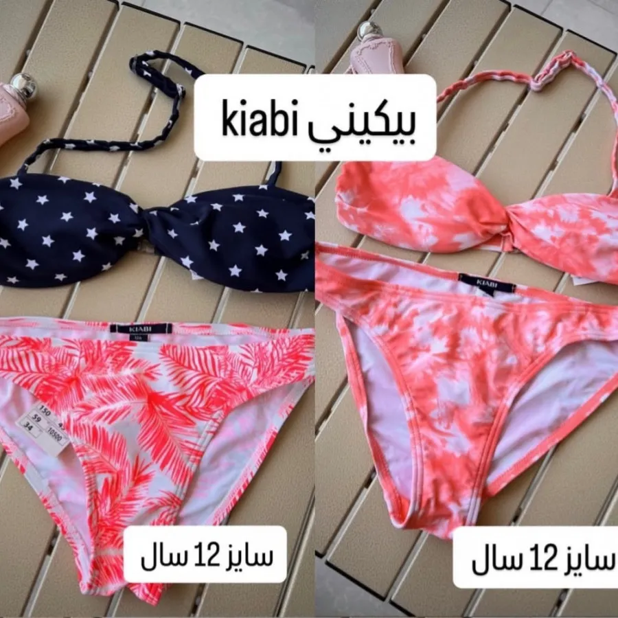 بیکینی بچه گانه