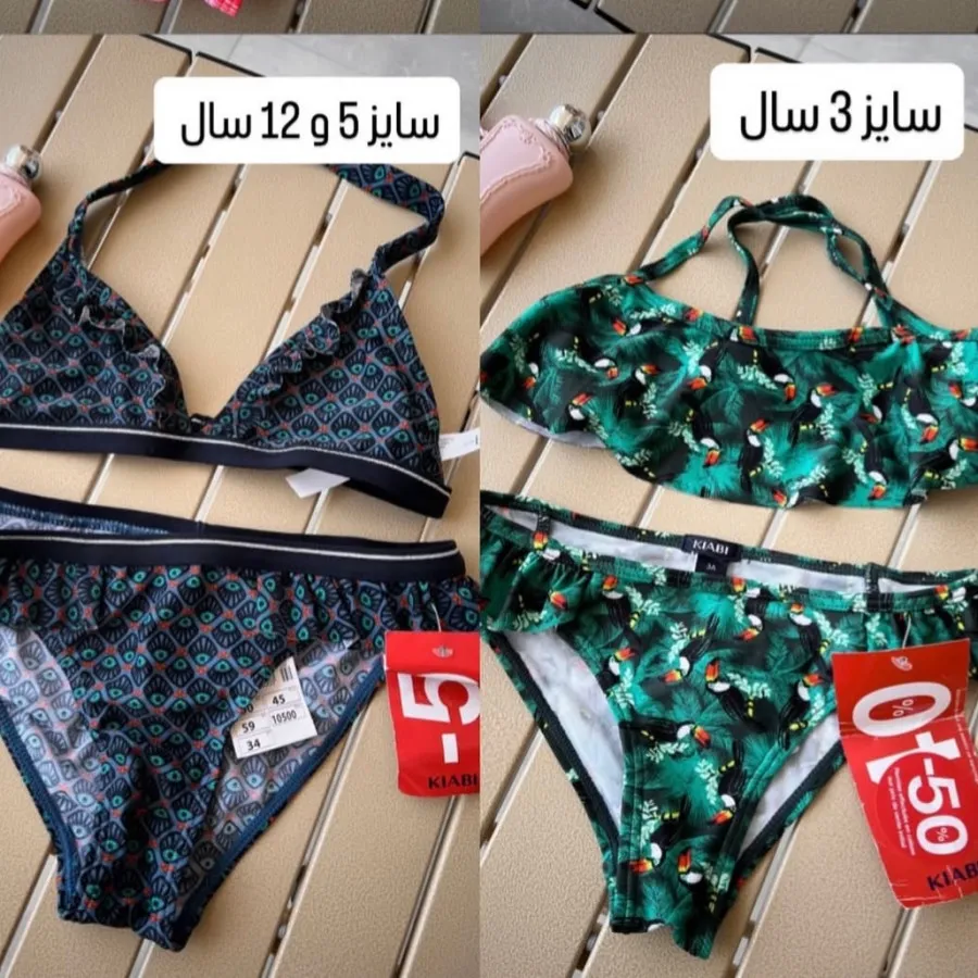 بیکینی بچه گانه