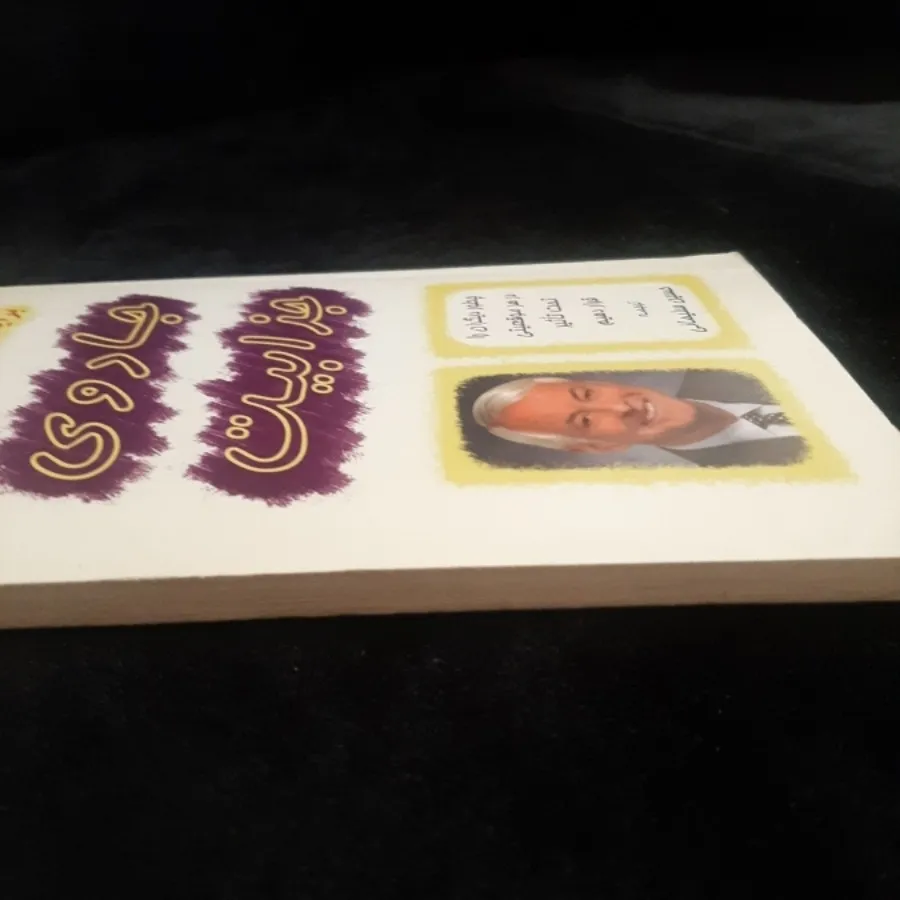 کتاب (جادوی جذابیت)