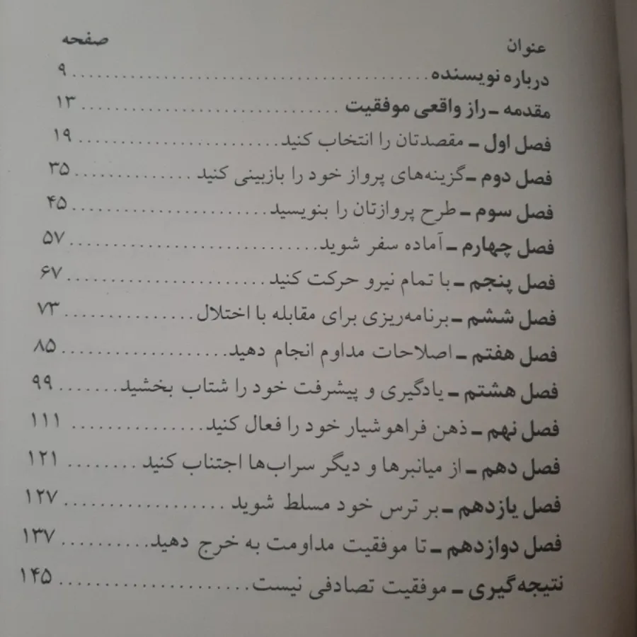 ‌کتاب(قدرت برنامه ریزی)