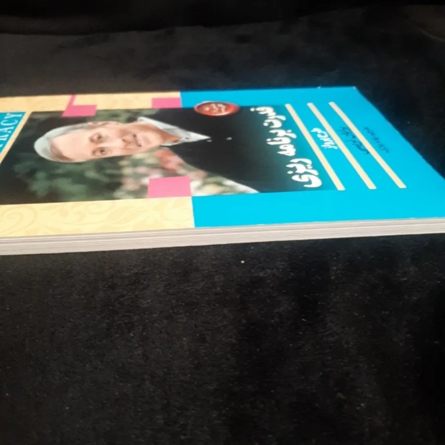 ‌کتاب(قدرت برنامه ریزی)