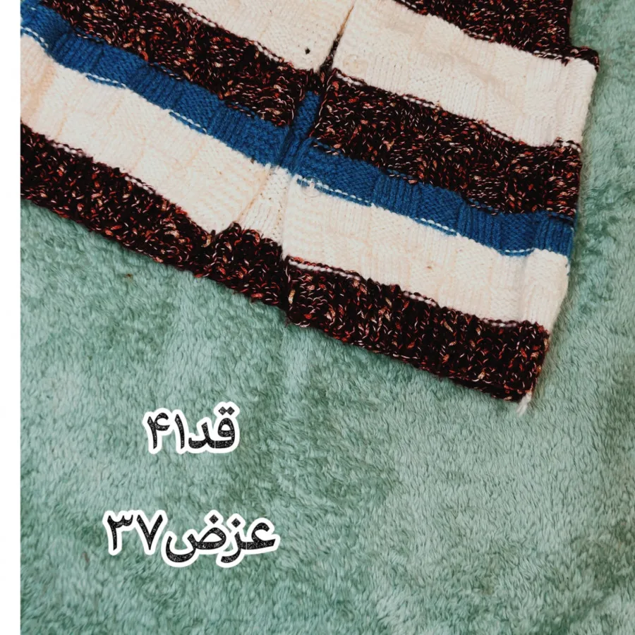 جلیقه بافت رنگ رنگی