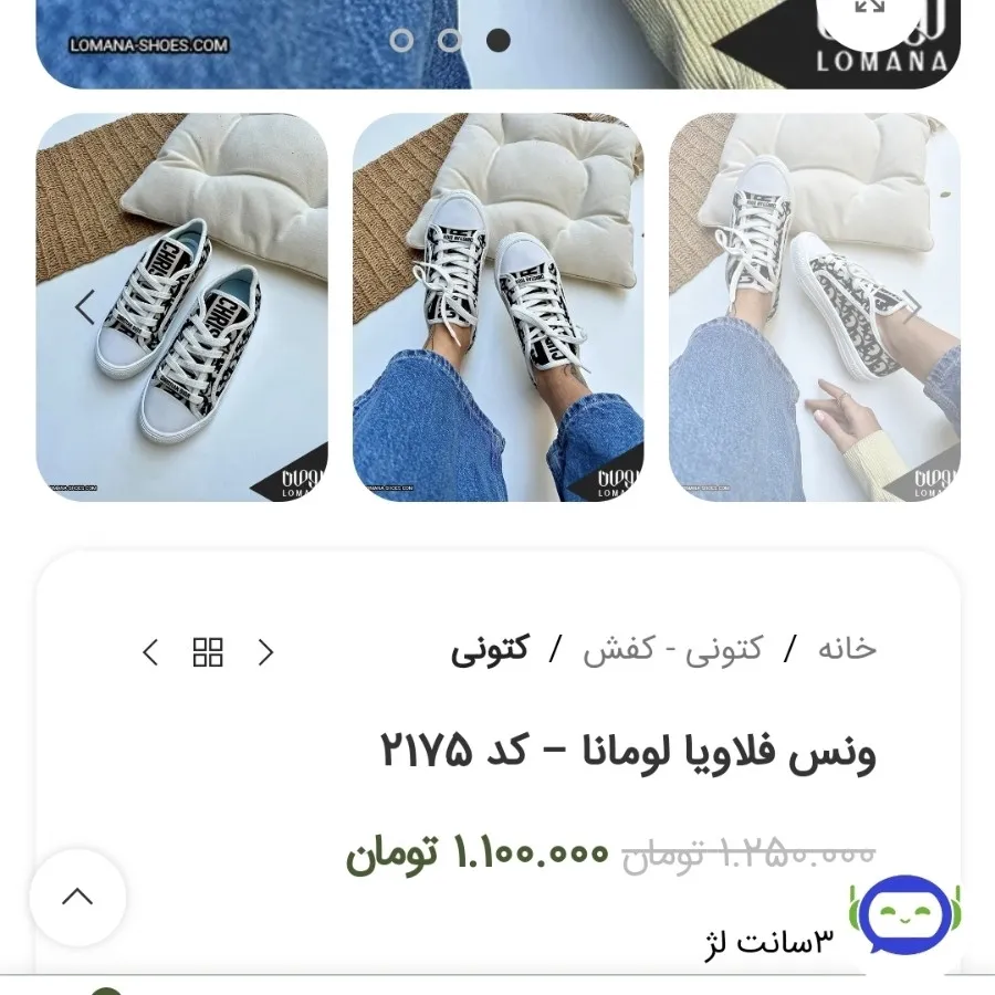 ونس طرح دیور