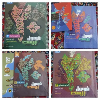 کتاب فرمول بیست