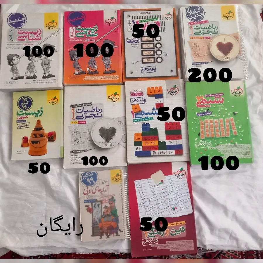 کتابهای کنکوری