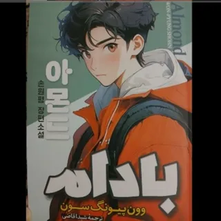 کتاب بادام داستان