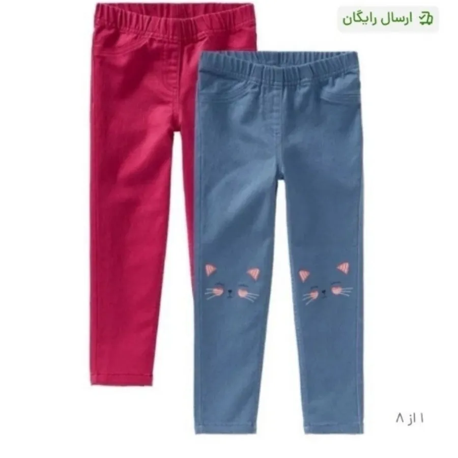 لگ. شلوار پک دوتایی