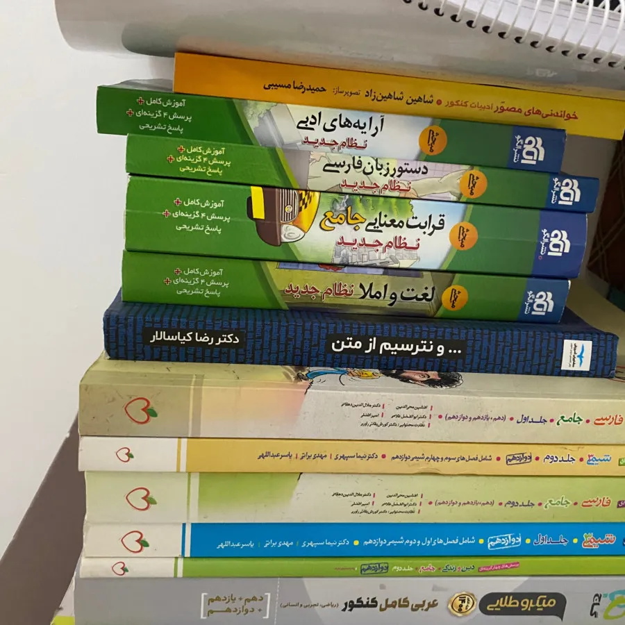 کتاب های کنکور تجربی