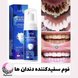 فوم سفیدکننده دندان سادور