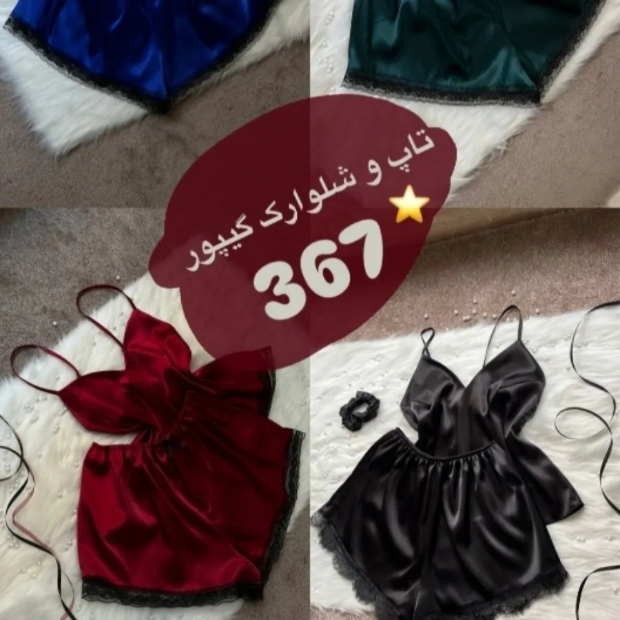 لباس خواب راحتی ساتن