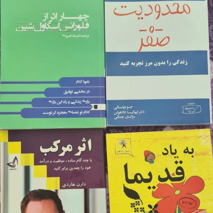 کتاب روانشناسی