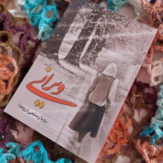 فروش کتاب