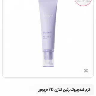کرم رتینول‌وضدچروک‌کره‌ای