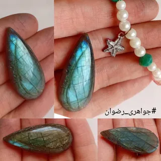 لابرادوریت همراه هدیه