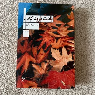 کتاب رمان