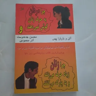 کتاب روانشناسی