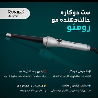 بابلیس، فرکننده