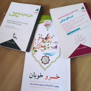 3 کتاب