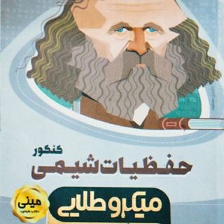 کتاب تست کنکوری