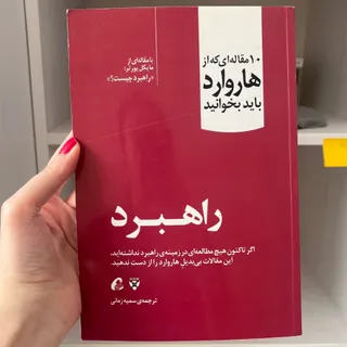 راهبرد