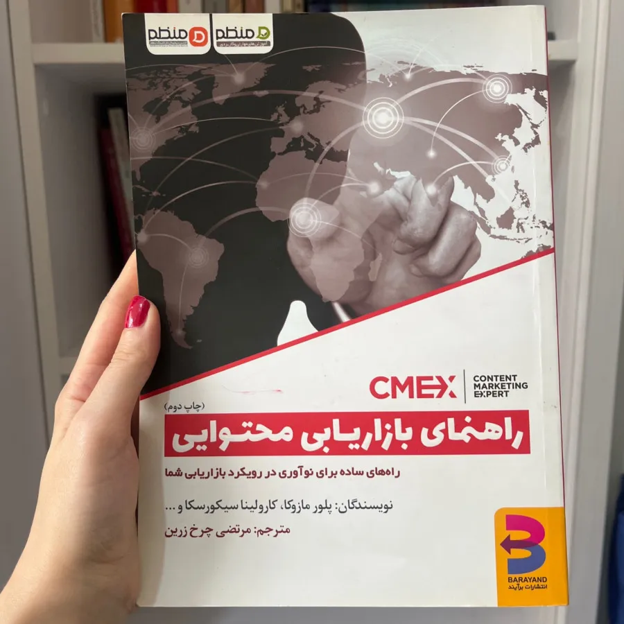 بازاریابی محتوایی