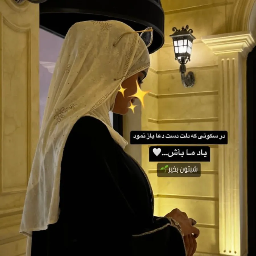 شال کشی اماراتی