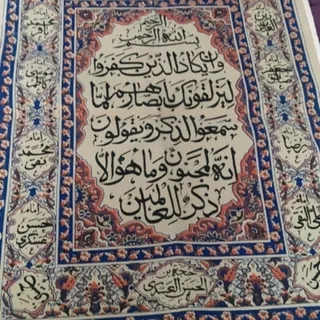 تابلو فرش یا جا نماز