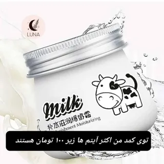 کرم دست شیر کاو