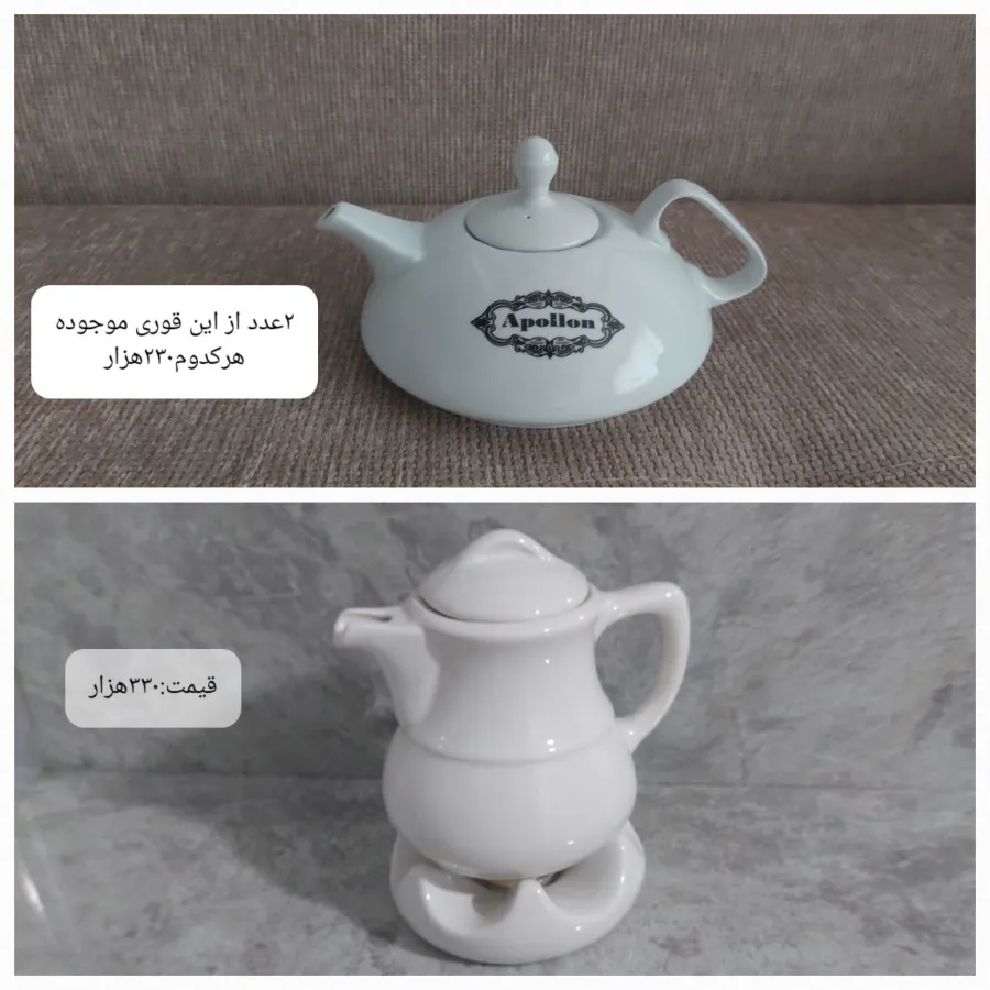 قوری،قوری وارمردار