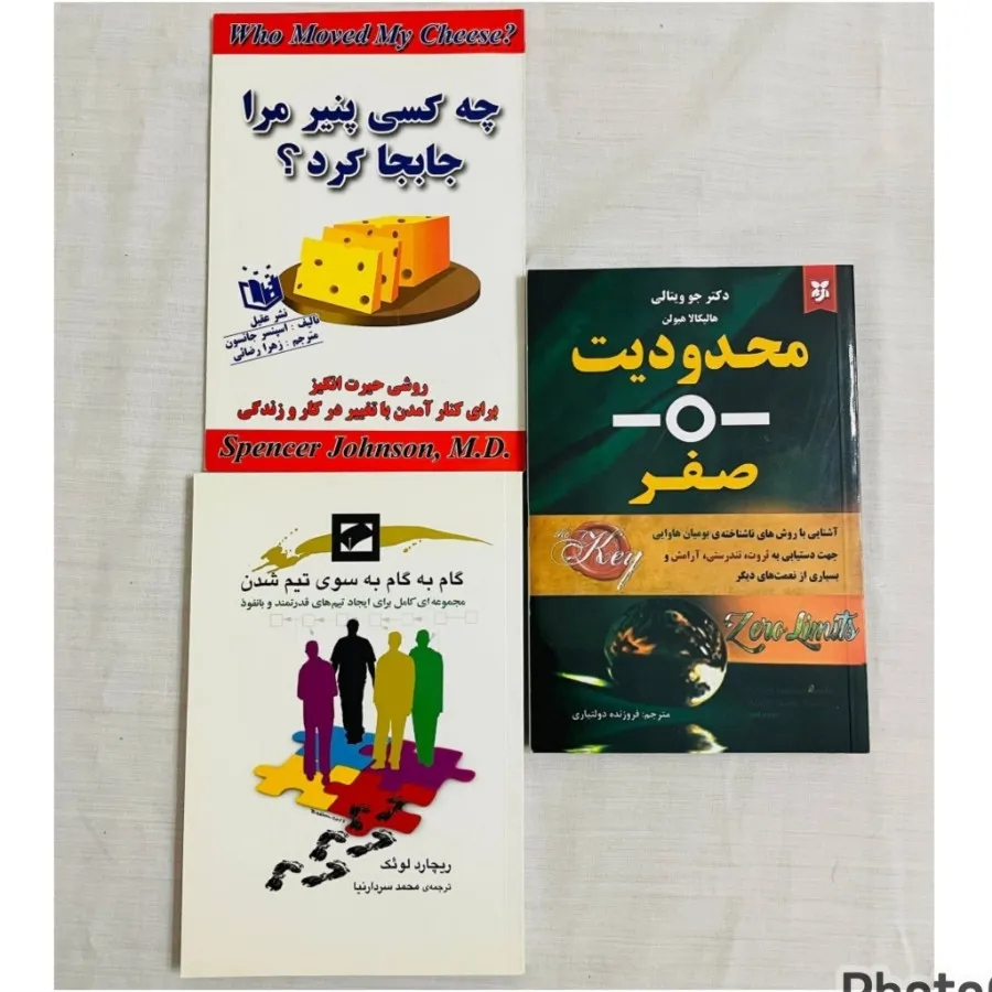 کتب انگیزشی و موفقیت 3تا