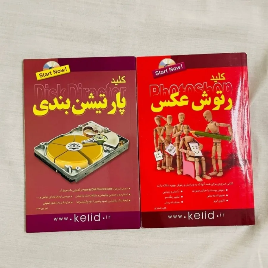 کتاب فتوشاپ پارتیشن بندی