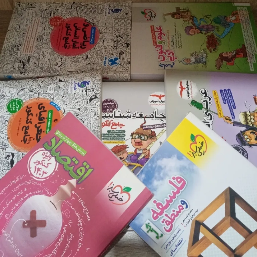 کتاب کمک درسی