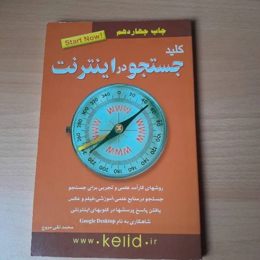 کلید جستجو در اینترنت