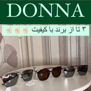 عینک برند دونا