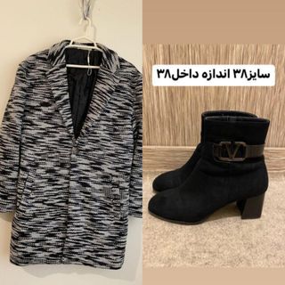 بوت وپالتو